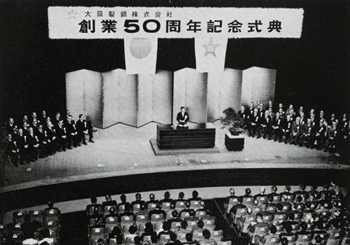 創業50周年記念式典(1966年10月28日、中日劇場)
