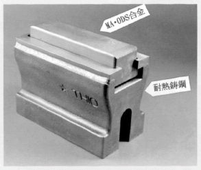 MA・ODS合金製スキッドレール・ボタン
