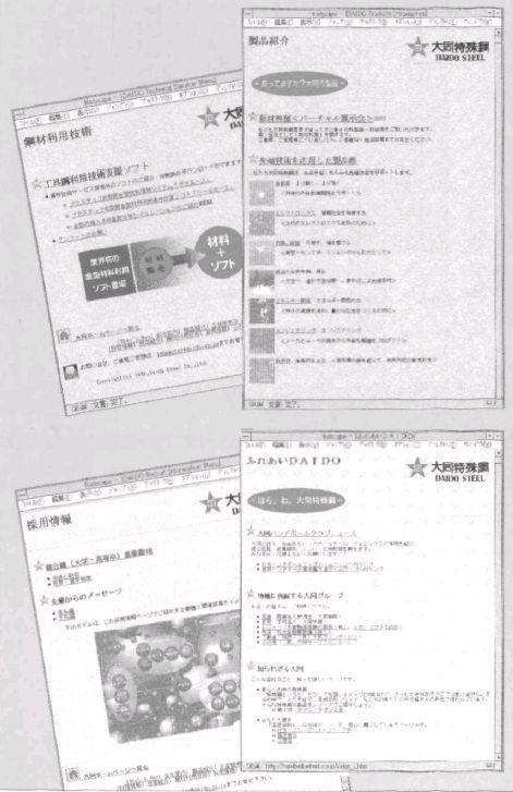 製品紹介、採用情報などをご提供