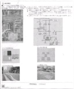 写真と図を中心に、溶解炉から環境設備まで主力製品の概要を紹介。