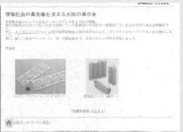 用途例と特色ある鋼種を簡潔に紹介。