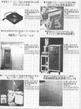 商品開発部のユニークな製品を詳しく紹介。