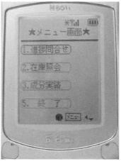 iモードを使ったメニュー画面