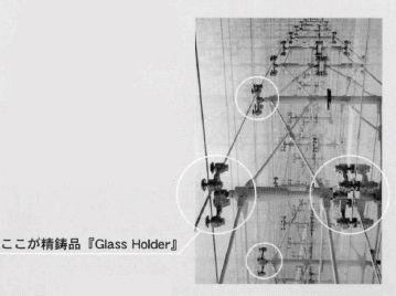 Glass Holder