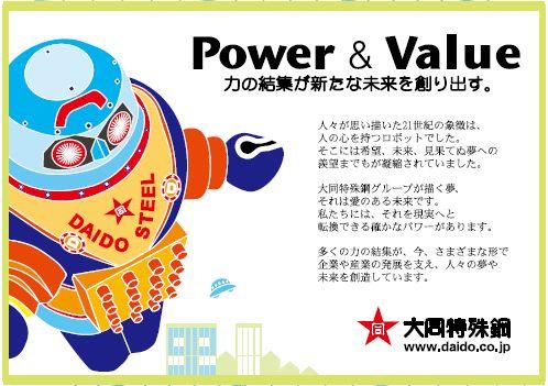 新企業広告