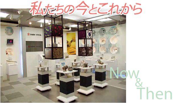 研究展示室