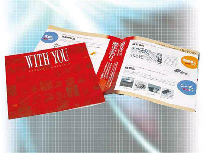WITH YOU SPECIAL EDITION